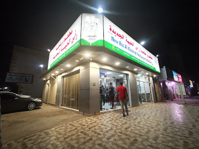 New Ras Al Khaimah Restaurant & Butchery Restaurant و ملحمة رأس الخيمة الجديدة - الشارقة - +971 7 244 2626