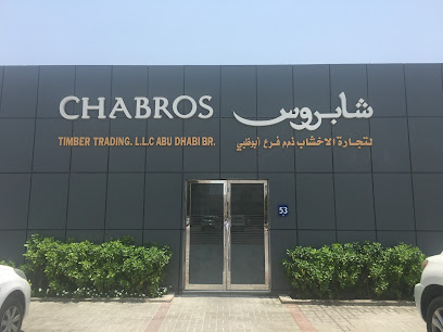 شابروس - الشارقة -