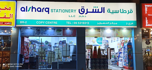 مكتبة الشرق ذ م م (فرع الخان) - الشارقة - +971 56 467 7243