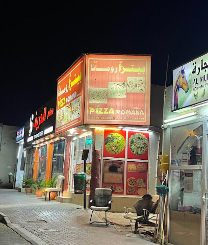 بيتزا رومانا - الشارقة - +971 6 766 0028