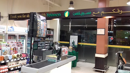 سبينس - الشارقة - +971 3 767 3000