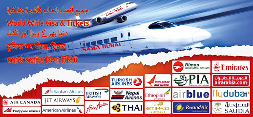 سما دبي للسفر والسياحة - الشارقة - +971 55 164 7570