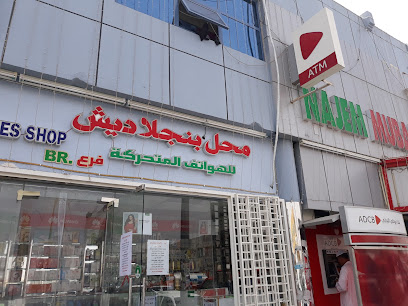 سوبر ماركت نجم مبارك - الشارقة - +971 3 721 3540