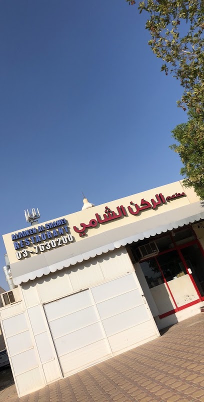 ركن الشامي - United Arab Emirates|Al Jimi - Al Ameriya - Abu Dhabi
