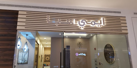 ايمي سبا - الشارقة - +971 50 713 5151