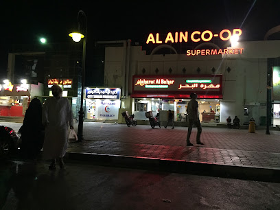 جمعية العين التعاونية - فرع مستشفى توام - الشارقة - +971 3 767 9912