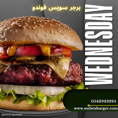 أوتليتس برجر - الشارقة - +971 9 256 6633