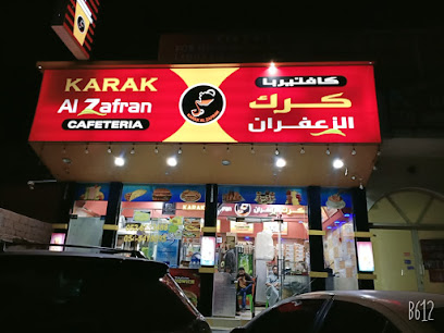 سوق العين - الشارقة - +971 6 746 4499