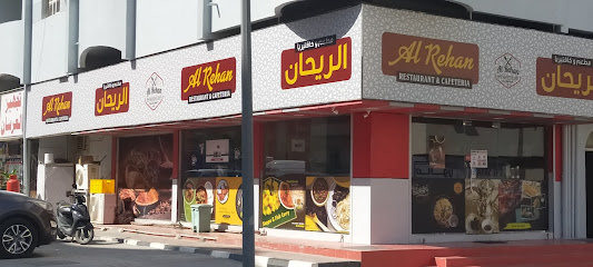 مطعم وكافتيريا الريحان - الشارقة - +971 9 244 3666