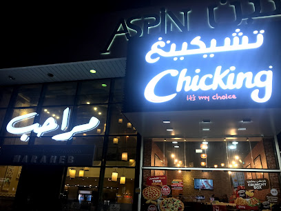 مطعم مراحب للمندي اليمني - الشارقة - +971 4 346 9996