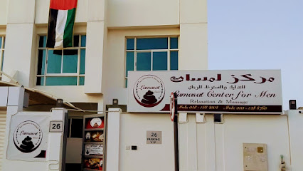 مركز لمسات سبا - الشارقة - +971 58 188 4004