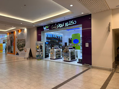 دكتور نيوترشن دكتور نيوترشن للرشاقة - أم القيوين - +971 2 876 6255