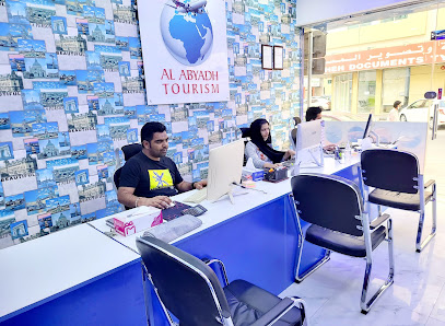 السياحة البيضاء - الشارقة - +971 6 510 6811