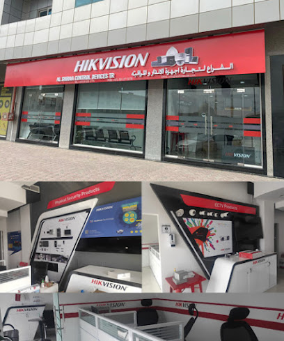 الشراع لتجارة اجهزة التحكم | شهادة معتمدة من شرطة الشارقة لتركيب كاميرات المراقبة - United Arab Emirates|Sharjah|Al Shiraa Control Devices TR - Branch 1
