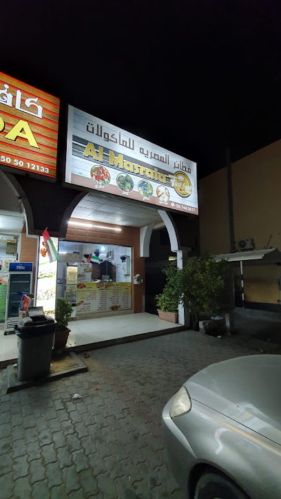 المصرية للوجبات السريعة - United Arab Emirates|Al Raas - Al Hadeetha - Umm Al Quawain|GGVR+PJ6