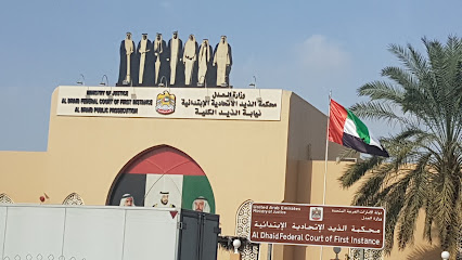 مبنى تلفزيون الوسطى من الذيد - الشارقة -
