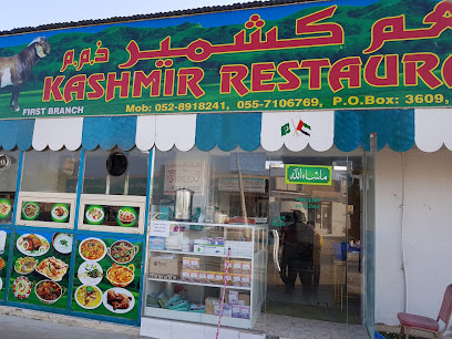 مطعم كشمير ذ م م الفرع الأول - الشارقة - +971 55 710 6769