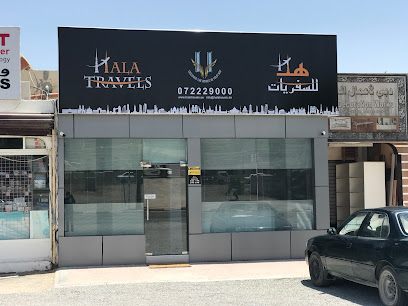 هلا للسفريات - الشارقة - +971 7 222 9000