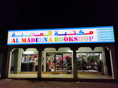 مكتبة المدينة - الشارقة - +971 7 246 1334