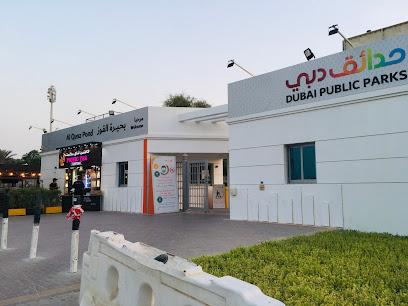 بادل هب - حديقة بركة القوز - الشارقة - +971 50 690 0210
