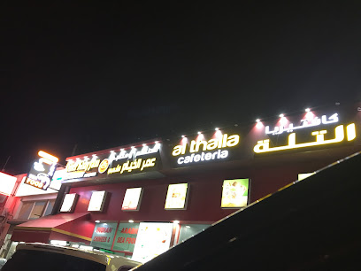 مطعم عمر الخيام - الشارقة - +971 6 767 0710