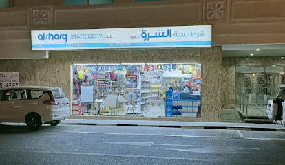 الشرق للقرطاسية ذ م م مويلح - الشارقة - +971 54 548 5007