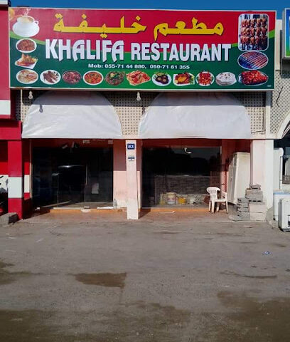 مطعم خليفة - الشارقة - +971 55 714 4880