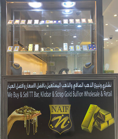نايف لتجارة الذهب ذ م م - العين - أم القيوين - +971 3 753 1467