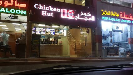 مطعم تشيكن هت - الشارقة - +971 3 768 8288