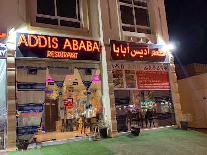 مطعم أديس أبابا - الشارقة - +971 3 762 4670
