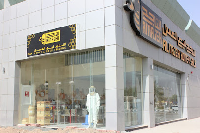 الناجح لمستلزمات النحل والنحل العسل الناجح لمستلزمات النحل و العسل - الشارقة - +971 56 499 6405