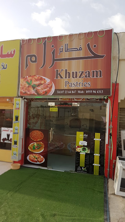 فطائر خزام راس الخيمة - United Arab Emirates|Khuzam - Ras al Khaimah|QW5J+J9P