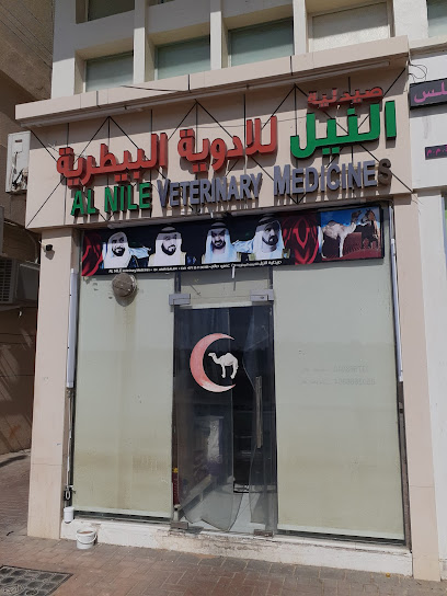 النيل البيطري - United Arab Emirates|Central District - Abu Dhabi|Old saroj street