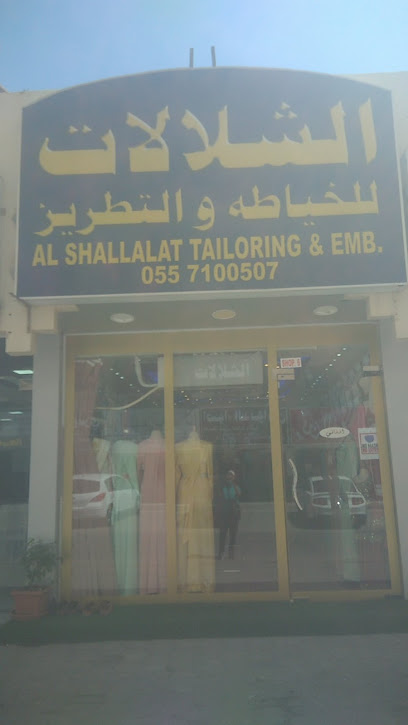الشلالات للخياطة والتطريز - United Arab Emirates|البردي - Khor Fakkan|96 Rugaylat Rd