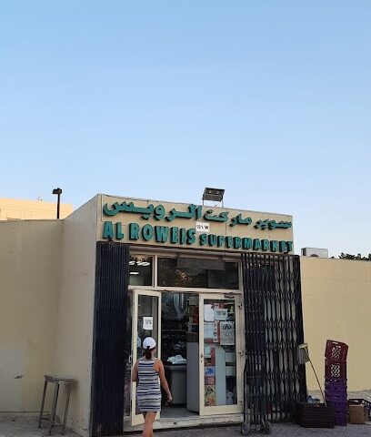 سوبر ماركت الرويس - الشارقة - +971 56 460 3500