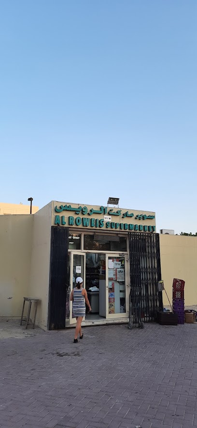 سوبر ماركت الرويس - United Arab Emirates|Al Dhannah City - مدينة الرويس - Abu Dhabi