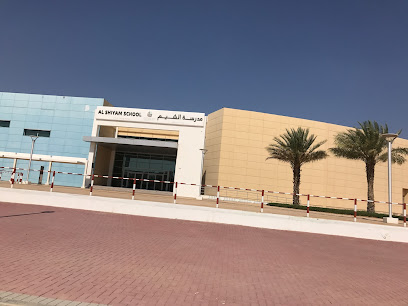 مدرسة الشيم للتعليم الاساسي و الثانوي للبنات - الشارقة -