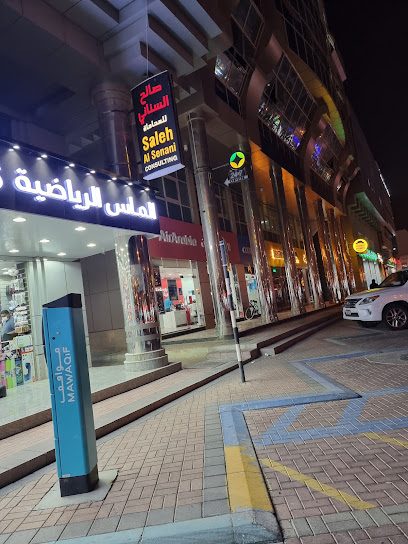 مكتب العربية للطيران العين - United Arab Emirates|Central District - Abu Dhabi