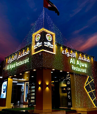 مطعم الاجواء (الشهيبة) مطعم الاجواء - الشارقة - +971 50 316 3296