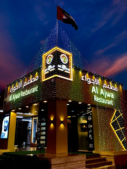 مطعم الاجواء (الشهيبة) مطعم الاجواء - United Arab Emirates|Abu Dhabi|near Al ain cop|Al ain shuhaiba