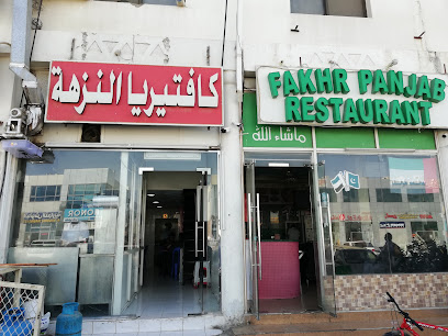 فندق ماما العين - الشارقة - +971 55 569 5296