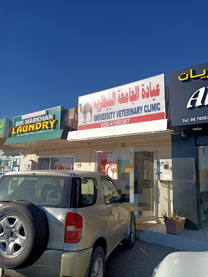 عيادة بيطرية جامعية - United Arab Emirates|Al Shareiah - Umm Al Quawain|E55