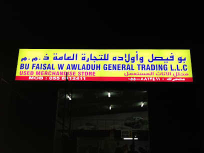 بوفصل وأولاده للتجارة العامة (بوفصل 4) - أم القيوين - +971 50 395 5865