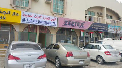 الثمين لتجارة الخردوات - الشارقة - +971 50 698 0252