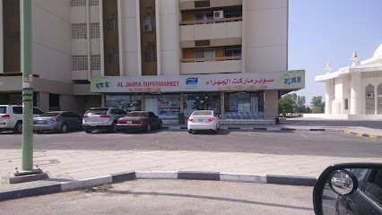 سوبر ماركت الجهراء - الشارقة - +971 9 222 1527