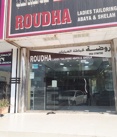 دار شمه فيشون - أم القيوين - +971 54 440 1208