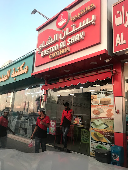 بستان الشاي الذيد الشارقة - United Arab Emirates|Al Tayebah - Sharjah