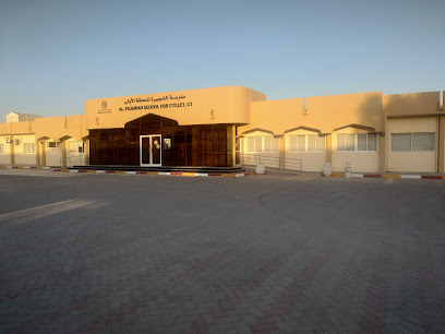 مدرسة البحر - الشارقة -