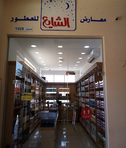 عباءات صوغة - الشارقة - +971 55 493 7386