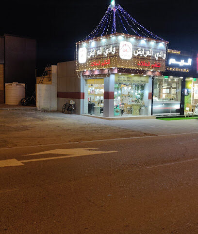 شاورما الريم - الشارقة - +971 55 509 2918